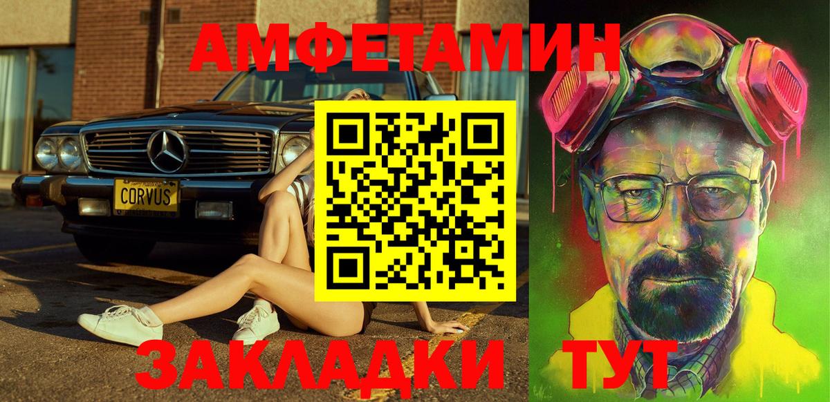 Амфетамин VHQ  Амфетамин  Мытищи  MEGA как зайти  Вход с VPN 