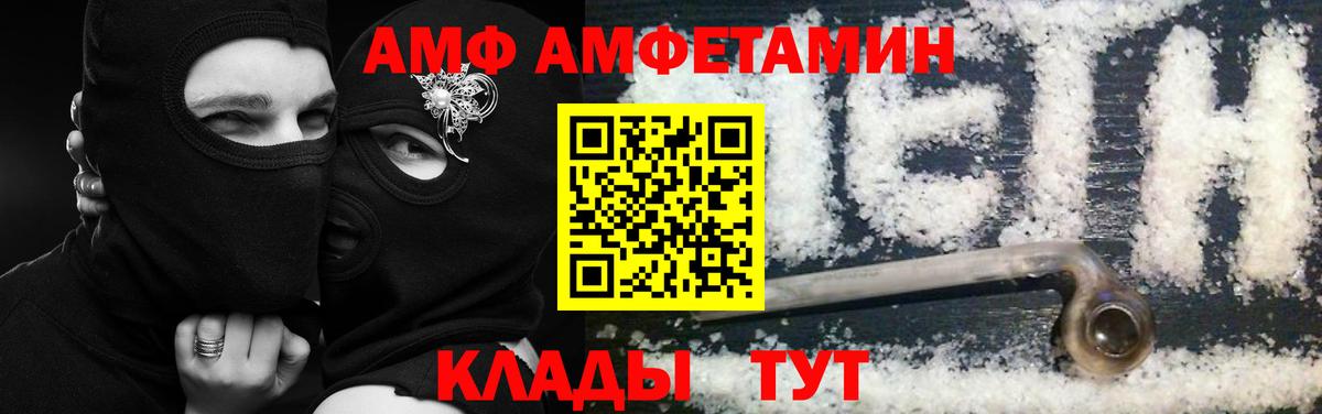 АМФЕТАМИН 97% Мытищи