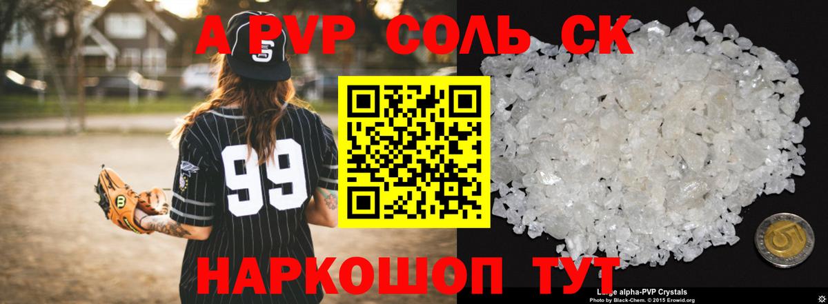 Альфа ПВП крисы CK Мытищи