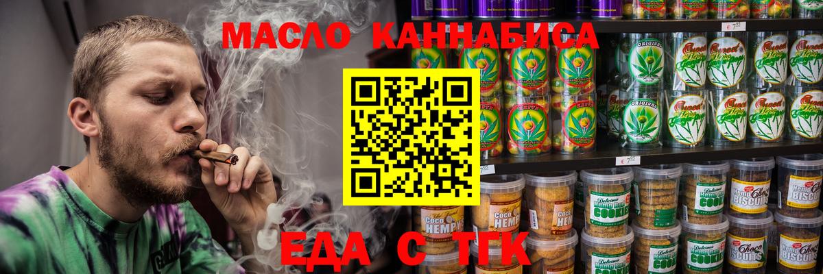 Cannafood конопля  Вход с VPN  Мытищи 