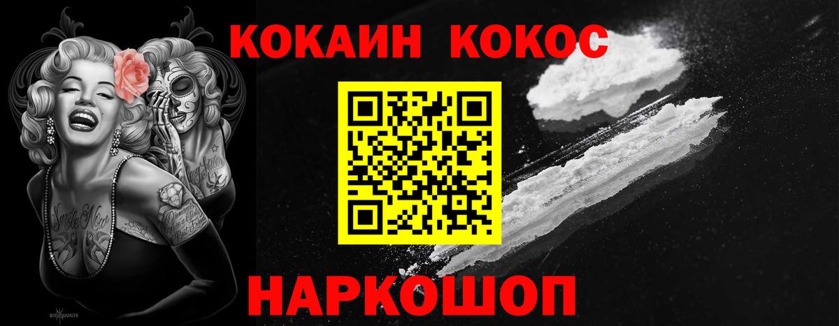 Мытищи  КОКАИН 98%  Вход с VPN  COCAIN VHQ 