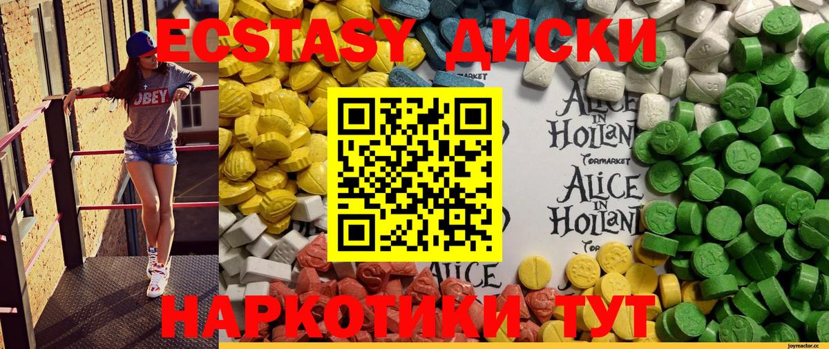 Экстази MDMA  магазин    Вход с VPN  Мытищи  Экстази 99% 