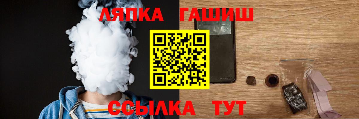 Гашиш  ГАШ ice o lator  Вход с VPN  ГАШ индика сатива  Мытищи 