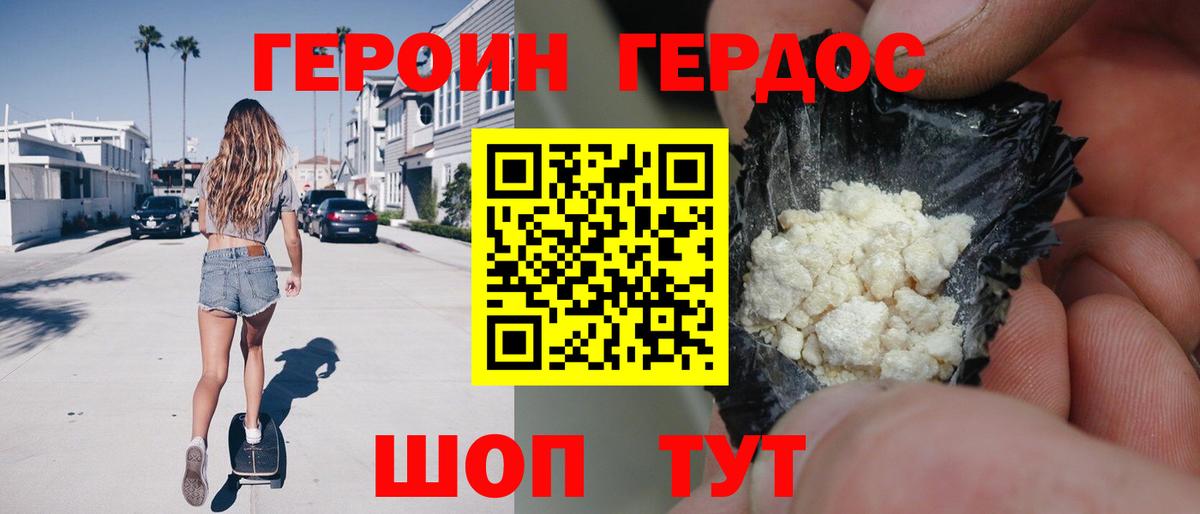 ГЕРОИН гречка  Вход с VPN  Мытищи 