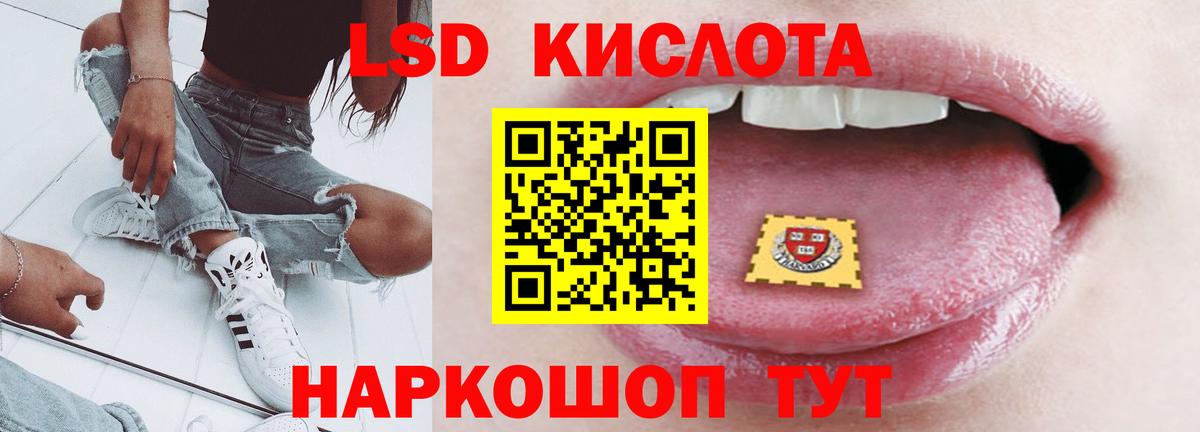 Мытищи  LSD-25 экстази кислота  Вход с VPN  LSD-25 экстази ecstasy 