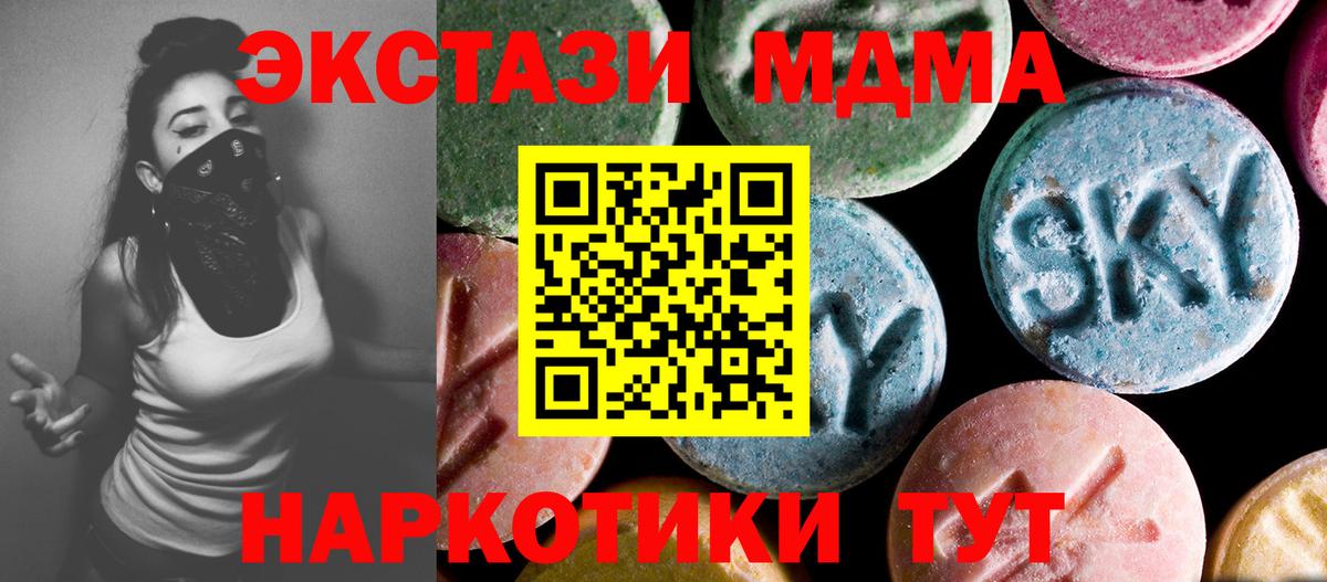MDMA Molly  Вход с VPN  МДМА  МДМА молли  Мытищи 