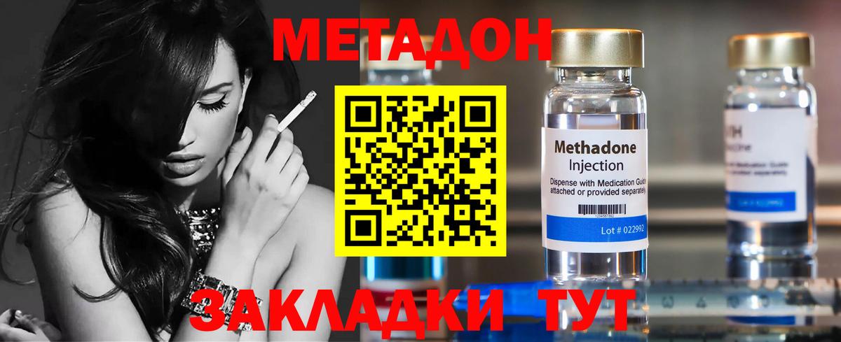 МЕТАДОН мёд Мытищи